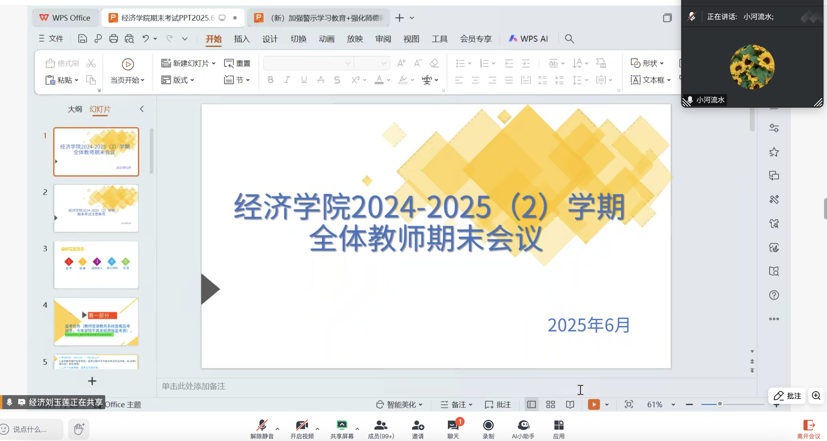 鎴睆2025-06-16 20.01.10.png