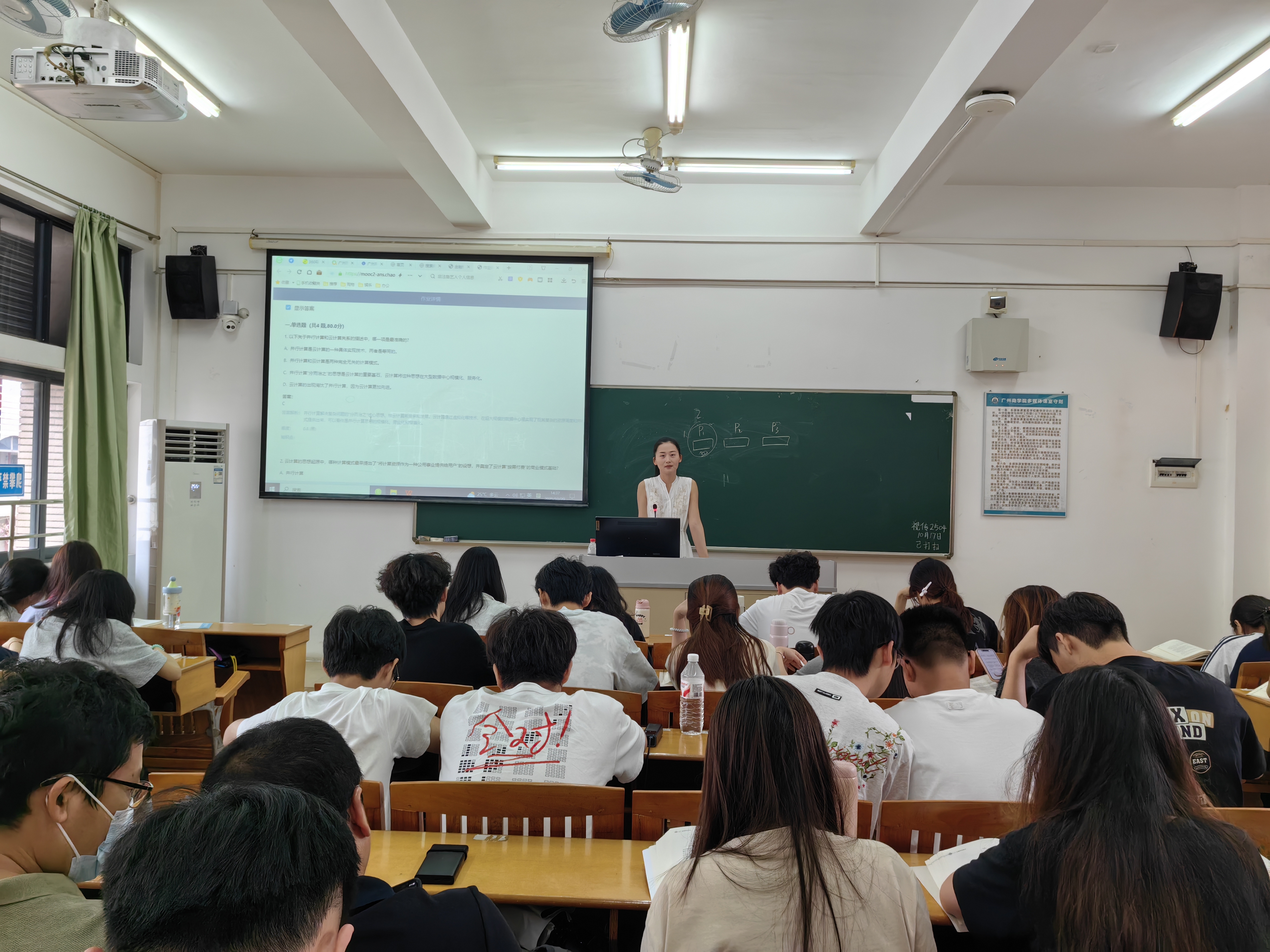 图1 晁青老师公开课现场.jpg