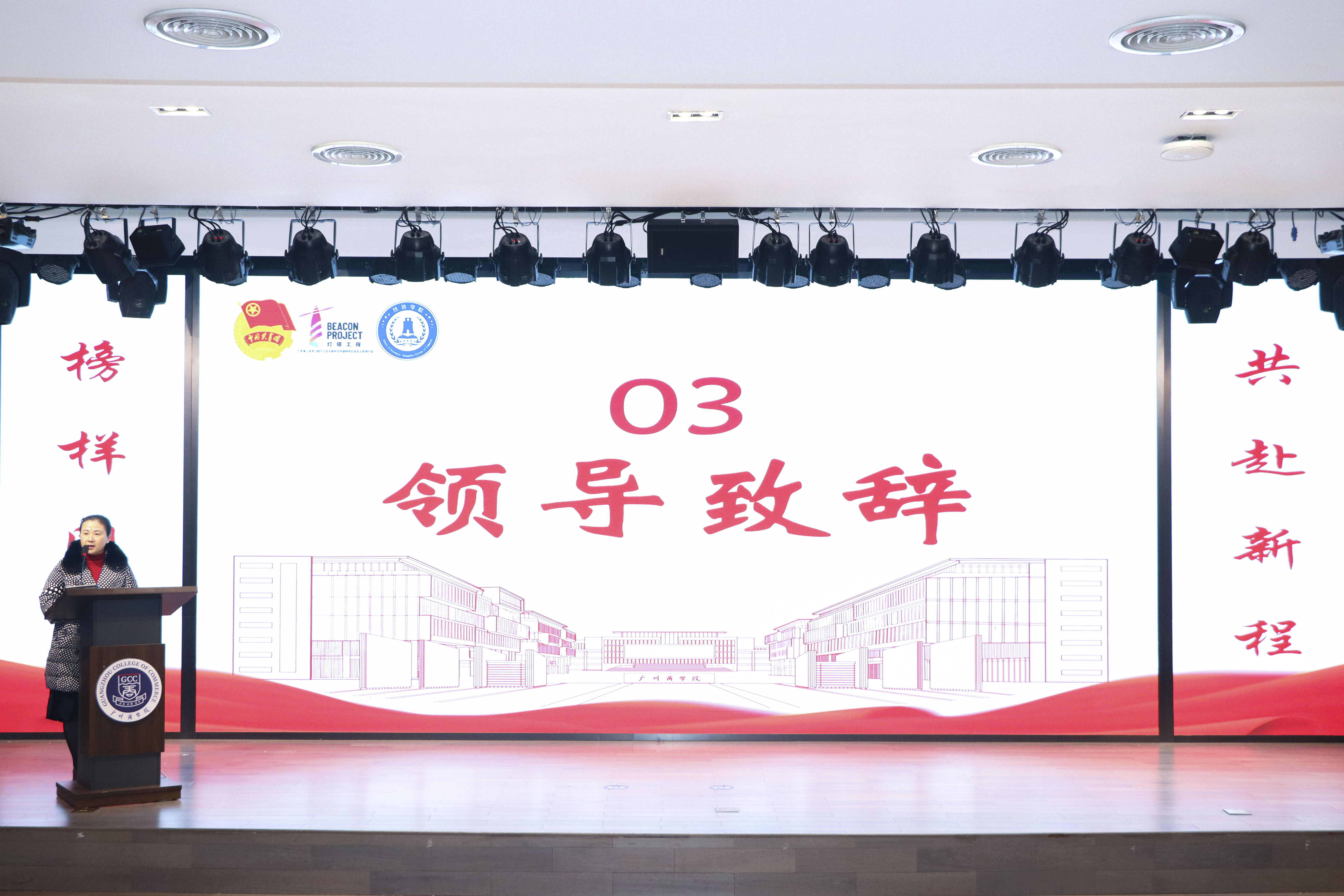 1.书记发言.jpg