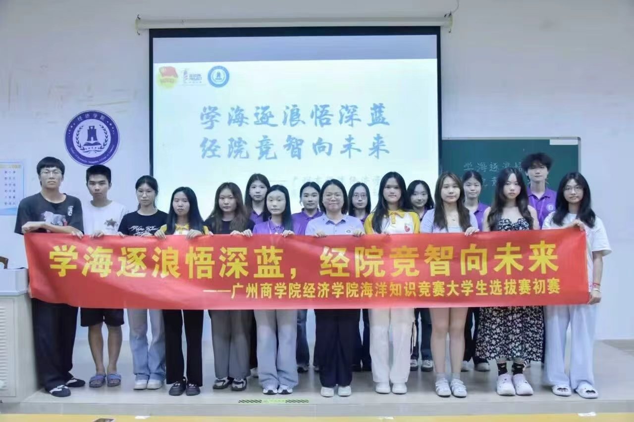 图1.学海逐浪悟深蓝,经院竞智向未来—— bevictor伟德海洋知识竞赛老员工选拔赛初赛活动现场照片.jpg