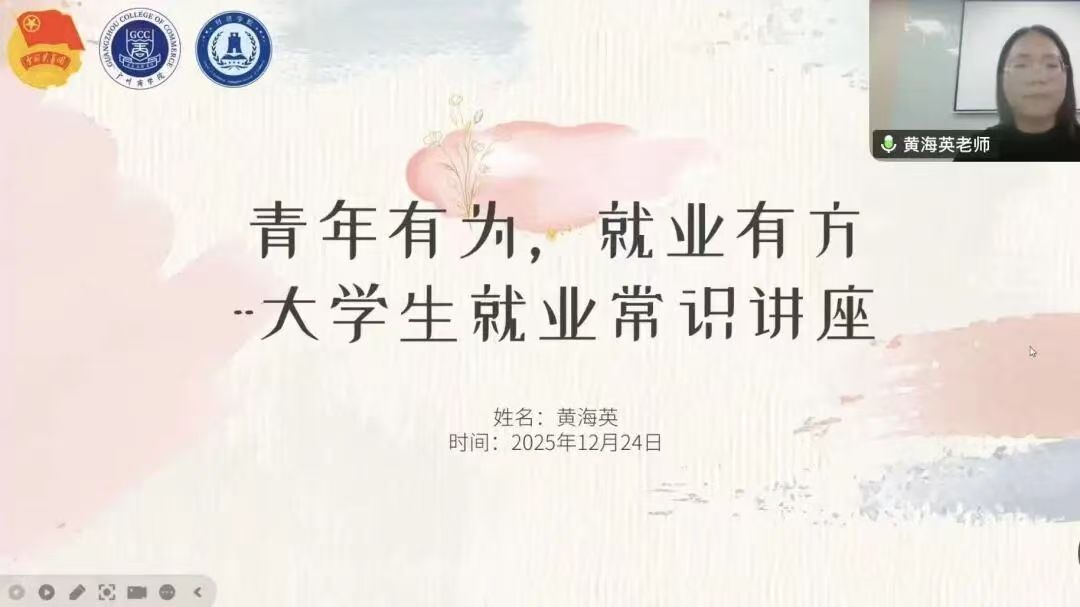 图2.“我为同学做实事”之老员工实习维权讲座活动照片.jpg