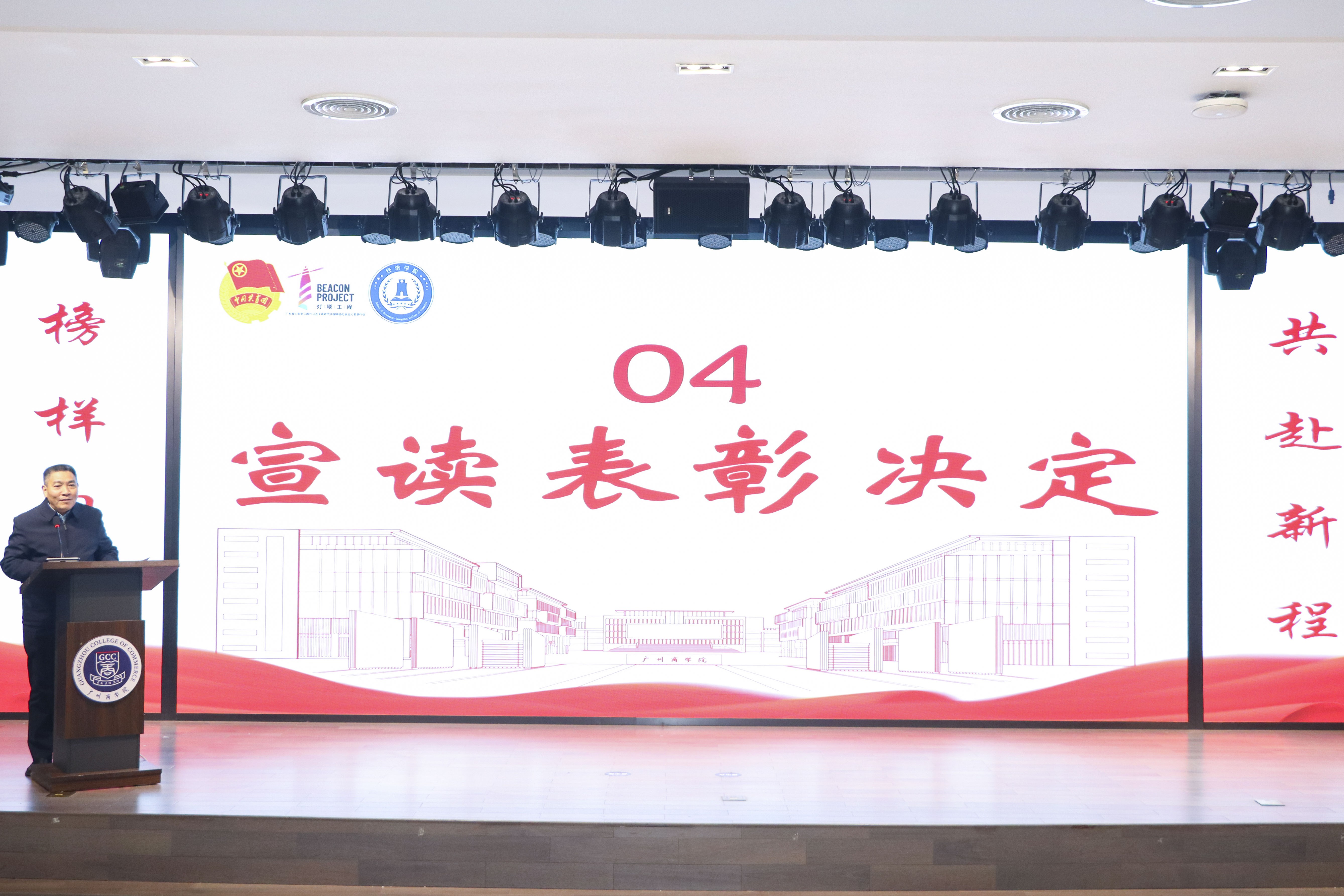 2.经理宣读表彰决定.jpg