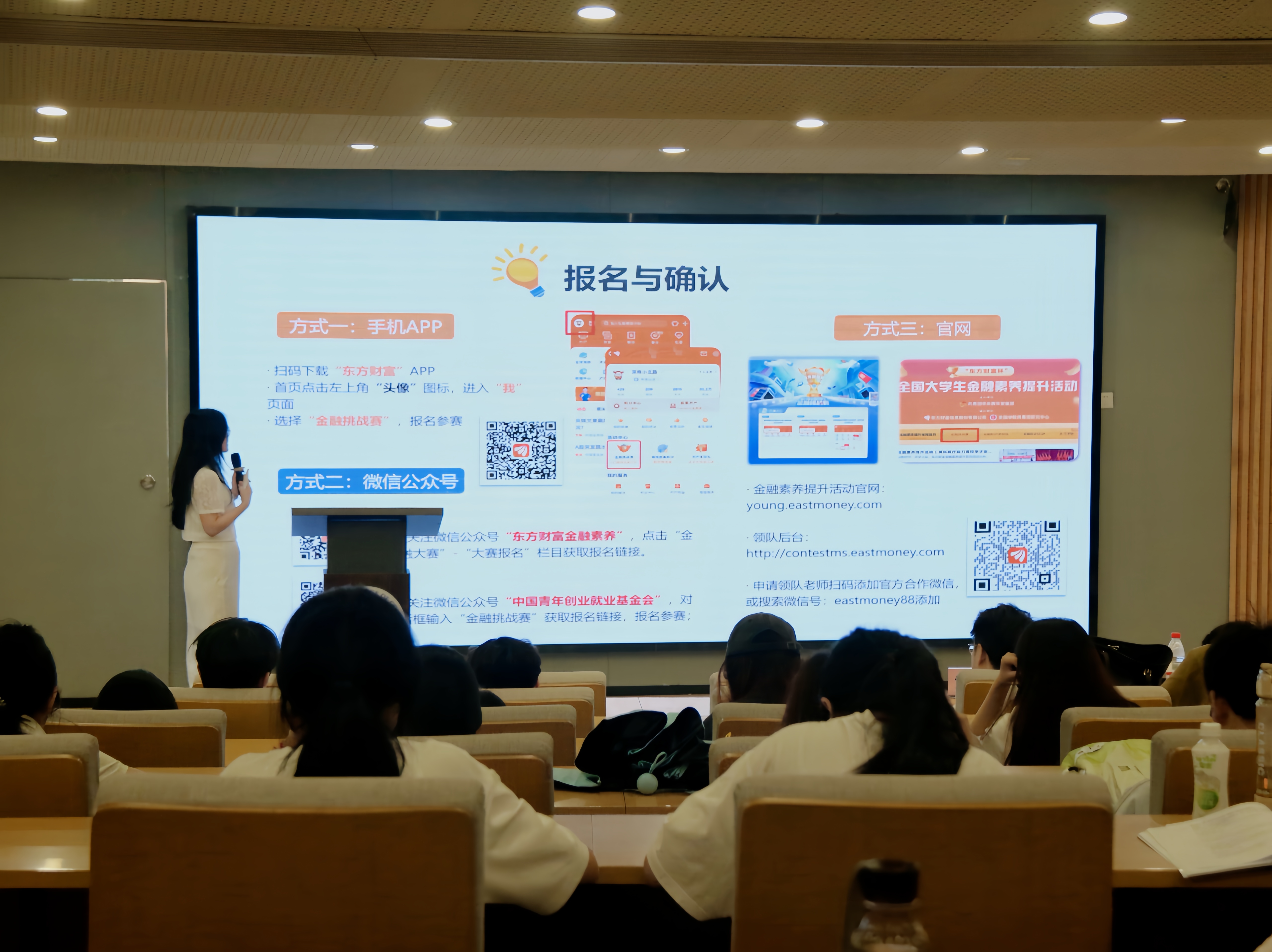 宣讲会过程照2.jpg