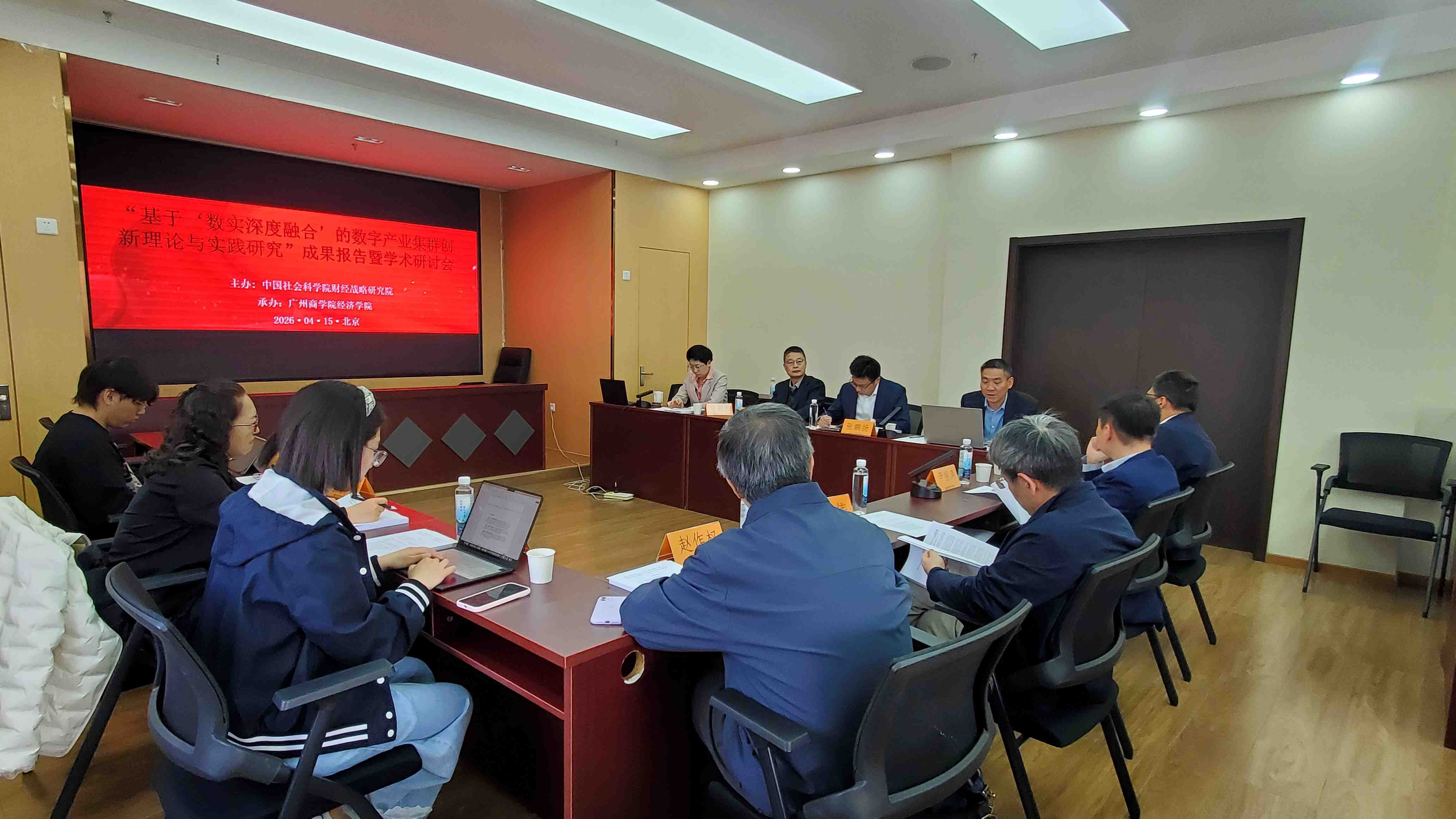 会议现场.jpg