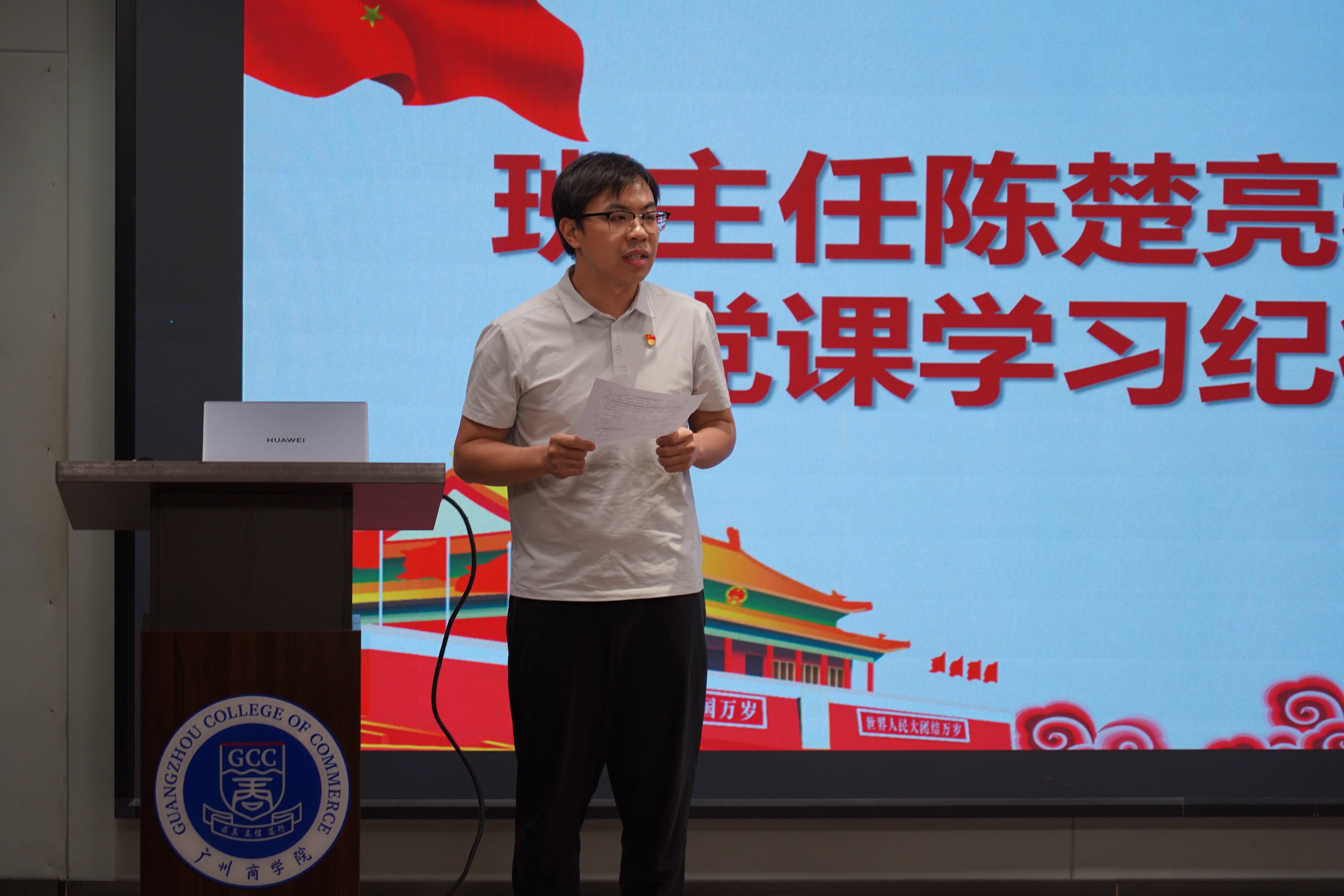 图六 班主任陈楚亮老师宣读纪律要求.JPG