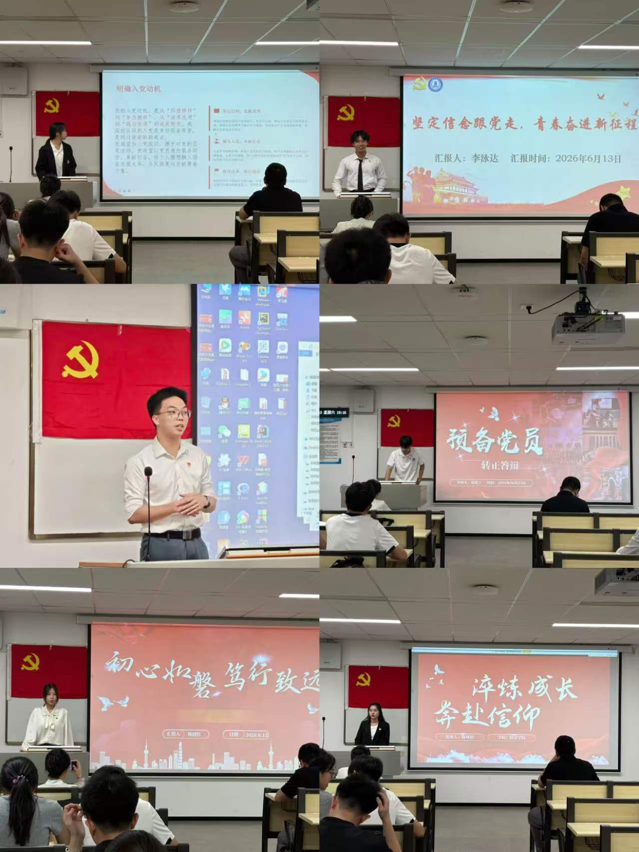 预备党员逐一汇报.jpg