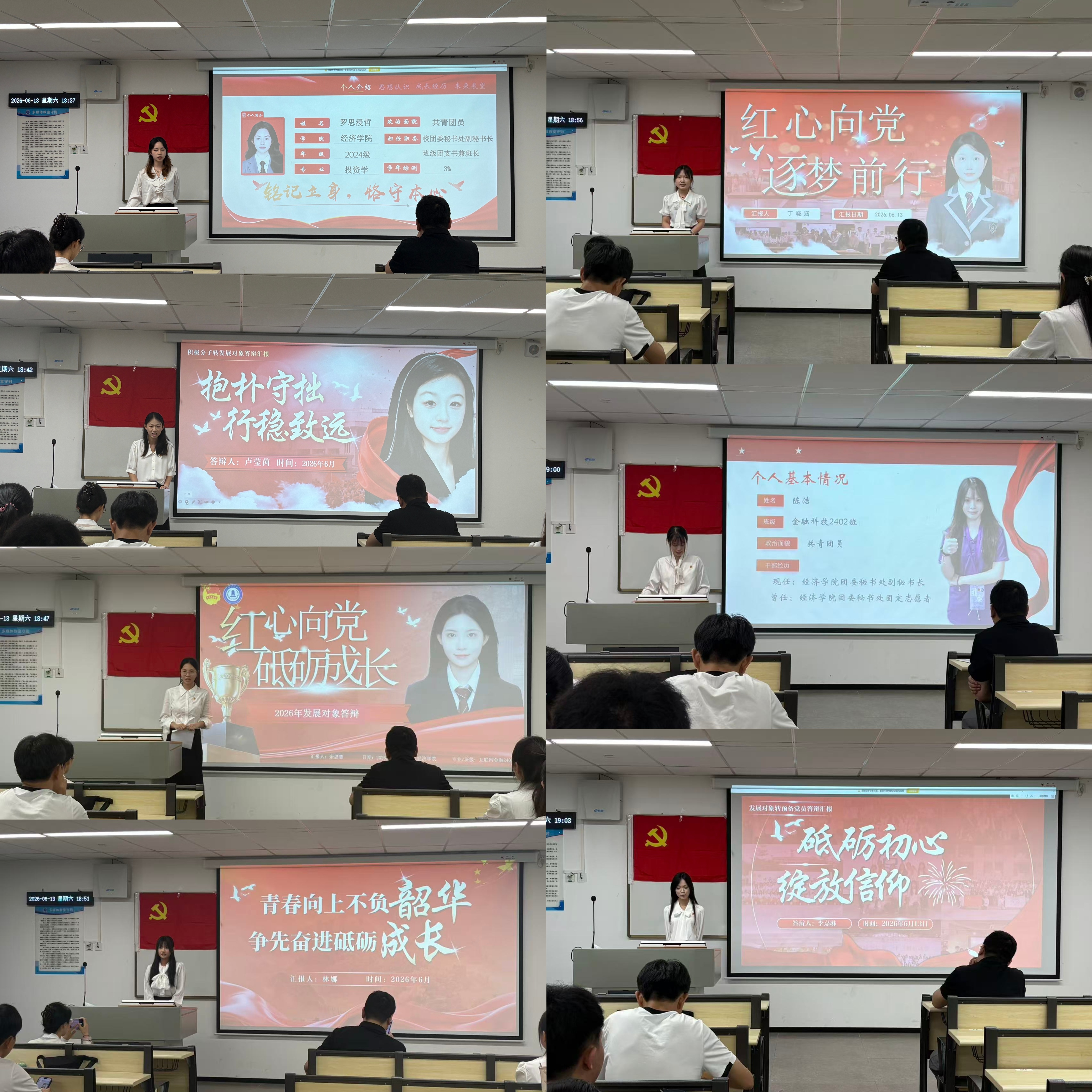 预备党员逐一汇报.jpg