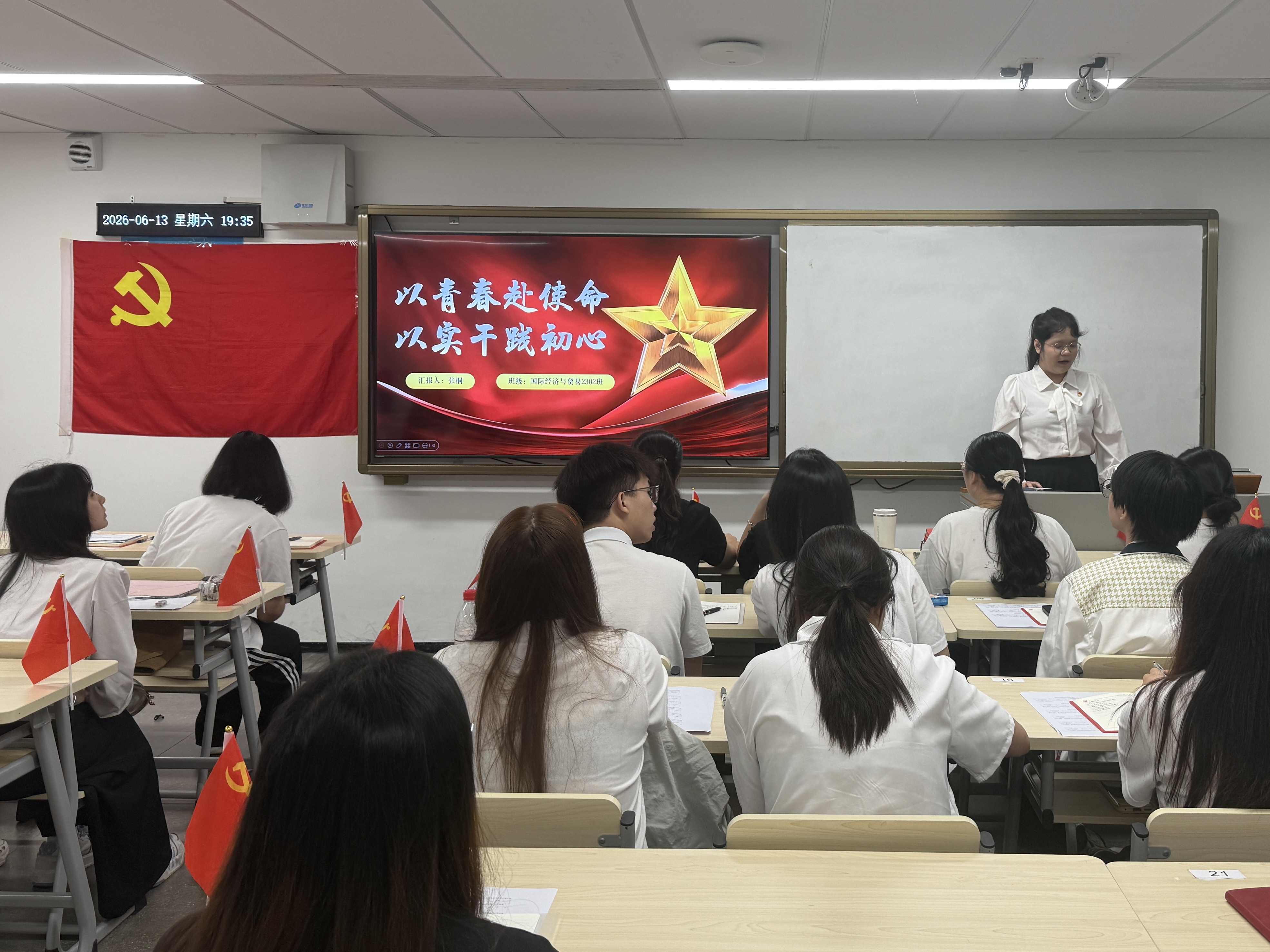 2.张桐同志汇报.JPG
